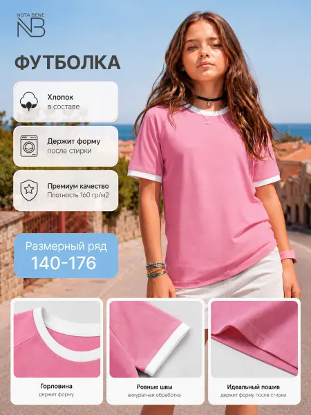 Nota Bene Спортивная футболка прямого кроя на физкультуру