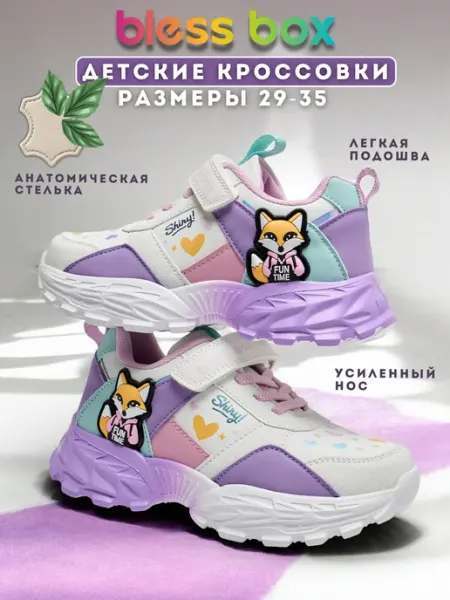 Blessbox Спортивные кроссовки на физкультуру с принтом