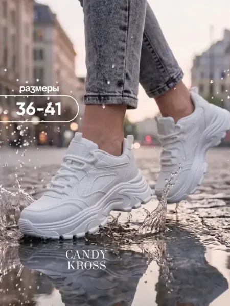CANDY KROSS Кроссовки женские демисезонные на платформе