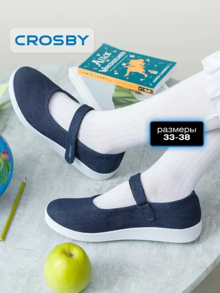 Crosby Туфли школьные текстильные с белой подошвой на липучке
