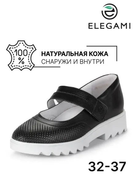 ELEGAMI Туфли школьные из натуральной кожи на липучке