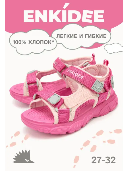 ENKIDEE Летние текстильные сандалии на липучке