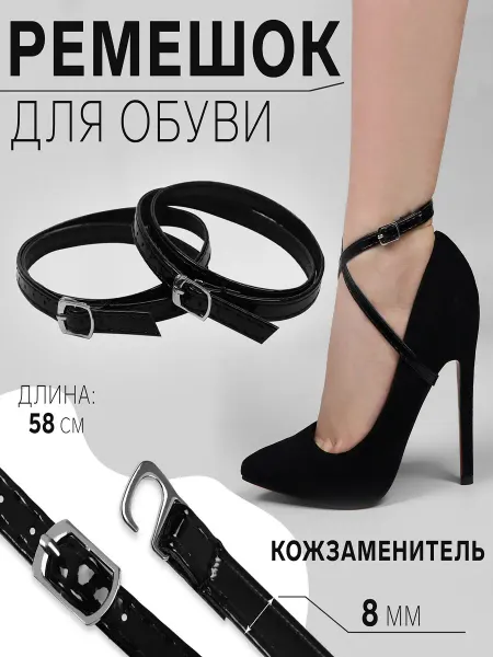 Loulte ремешки для туфель черные кожаные