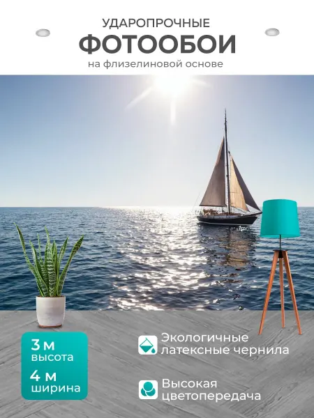 LotsPrints Фотообои "Море в стиле романтизм с парусниками." 4x3м