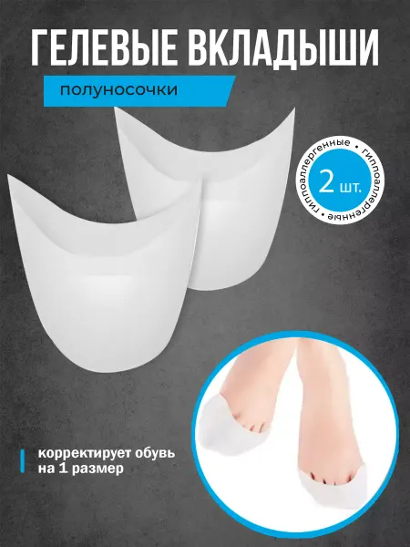PUMGIL Вставки для уменьшения размера