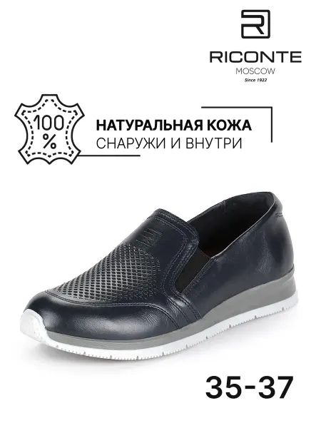 Riconte Туфли школьные из натуральной кожи с перфорацией