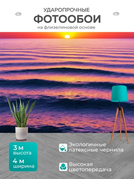 LotsPrints Фотообои "Море в стиле узоров, романтические." 4x3м