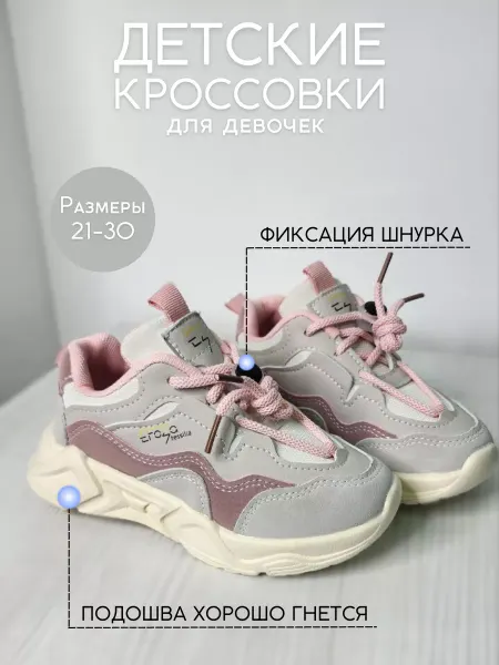 ЁГОЗА TESSILIA Кроссовки осенние на небольшой платформе