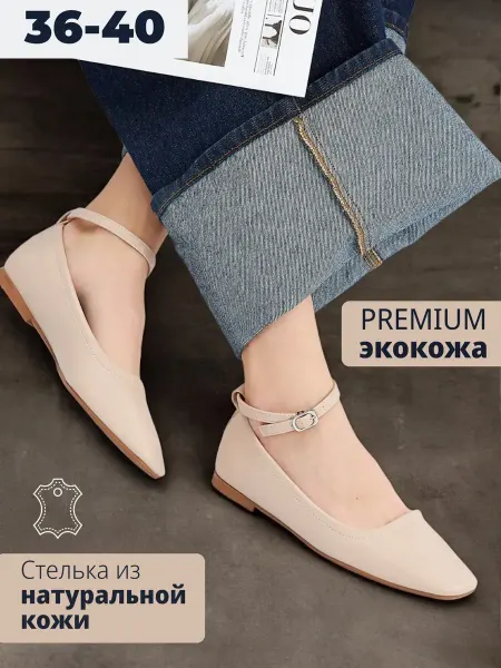ZYVA Туфли балетки с квадратным мысом