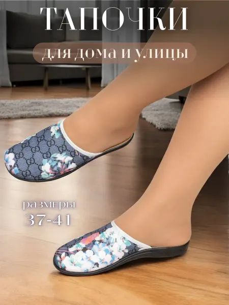 Алми Тапочки домашние женские закрытые комнатные