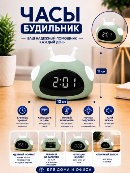 Современный будильник со светодиодным дисплеем. Он отображает время, дату и температуру