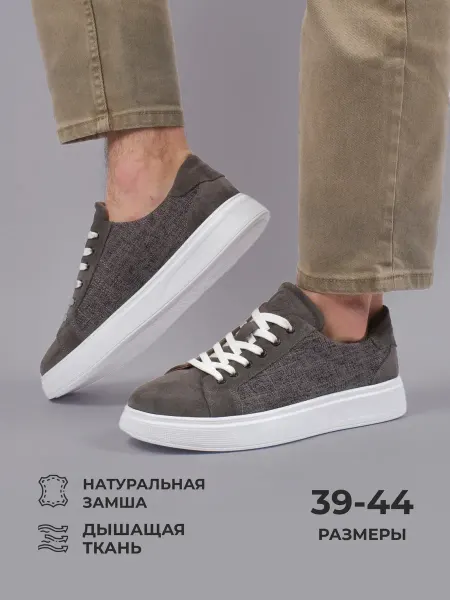 Кеды из натуральной замши с тканью