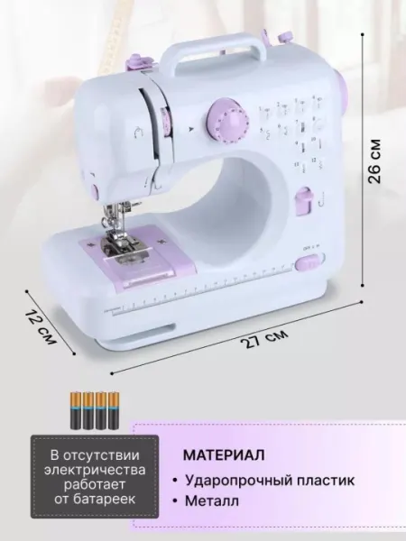 Швейная машина портативная FHSM-505, мини машинка швейная 12 стежков, Mini Sewing Machine