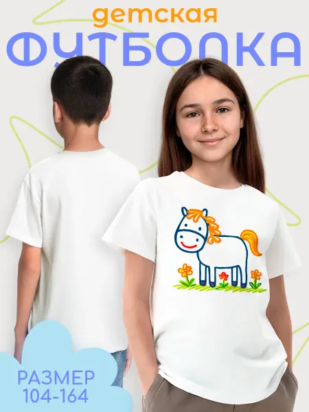 Каждому Своё Animals Детская футболка Лошадка мультяшная рисунок животные цветы