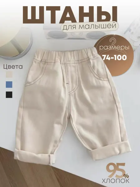 Kid's boutique Джинсы для новорожденных на резинке летние