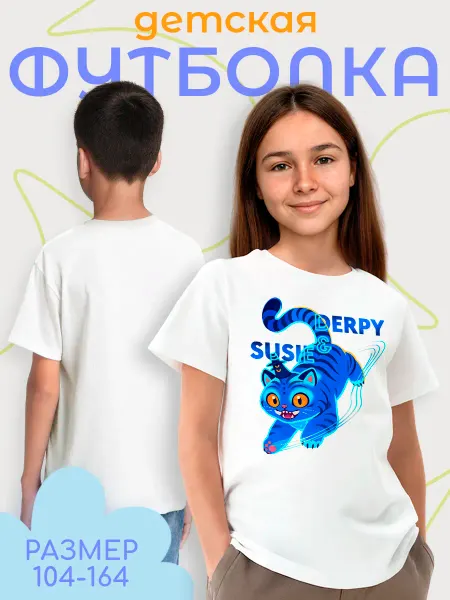 Каждому своё Cartoons Детская футболка Кошка DERPY SUSIE Мультяшный стиль Игривая