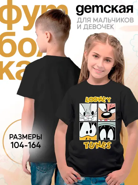 Каждому своё Cartoons Детская Футболка Багз Банни Лола Даффи Таз Looney Tunes