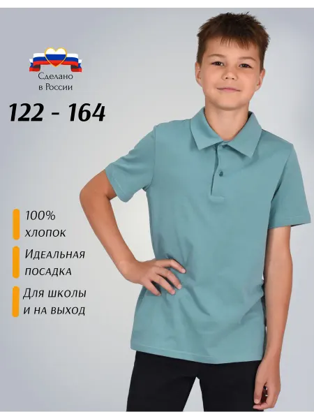 LIDEKO kids Рубашка поло с коротким рукавом в школу