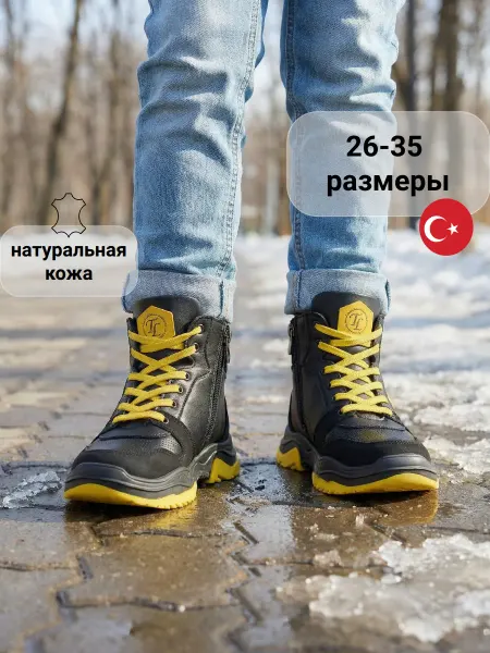 Theo Leo Ботинки демисезонные кожаные подростковые
