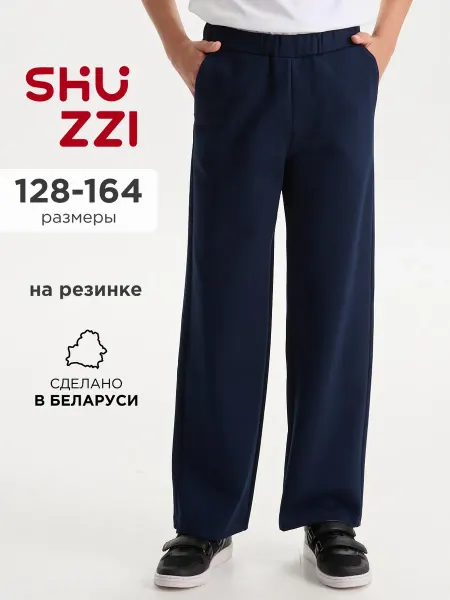 Shuzzi Трикотажные брюки для подростка в школу