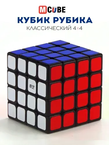 Скоростной Кубик Рубика 4x4 MCUBE черный / 4х4 / Головоломка для подарка