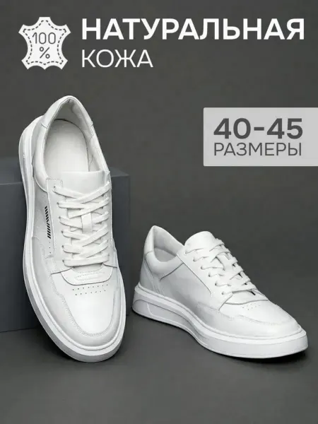4x4 shoes Кеды кожаные низкие