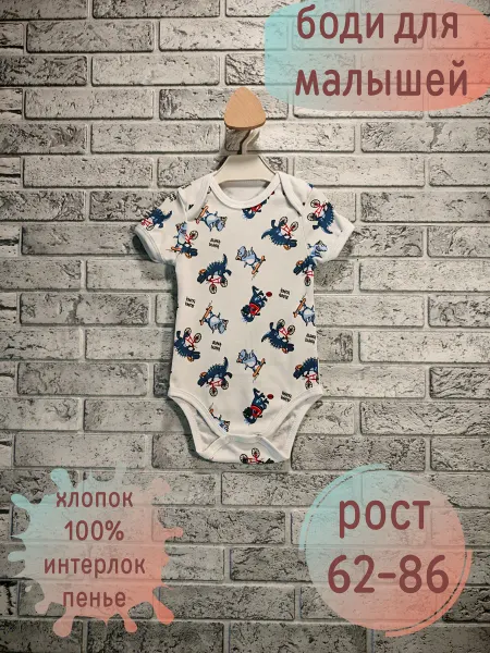 ROKAKIDS Детский боди хлопок