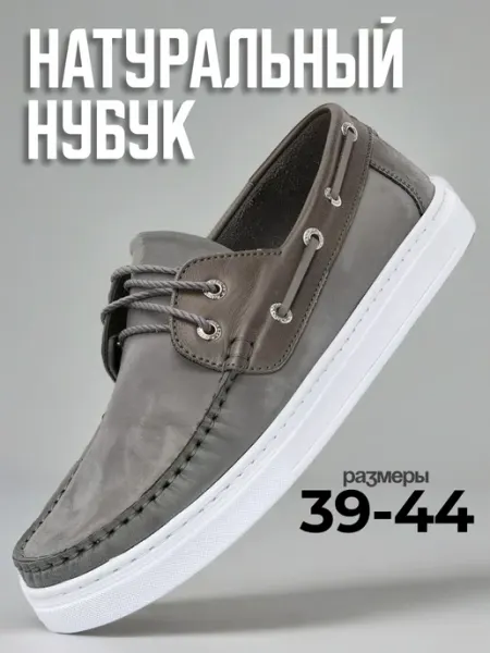 4x4 shoes Топсайдеры мокасины летние натуральный нубук