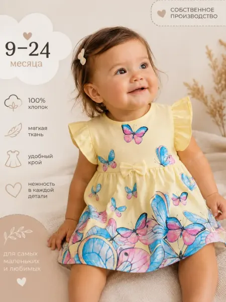 Mami-kids Платье для новорожденных детей