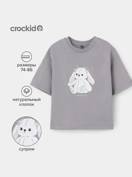 Crockid Детская футболка из хлопка