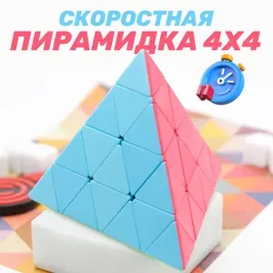Пирамида рубика Fanxin Pyraminx 4x4x4 Цветной пластик