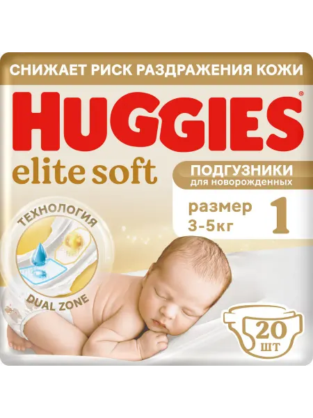 HUGGIES Подгузники для новорожденных 1 3-5 кг 20 шт