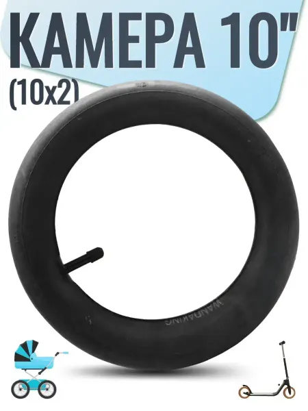 Камера 10 дюймов прямой автониппель