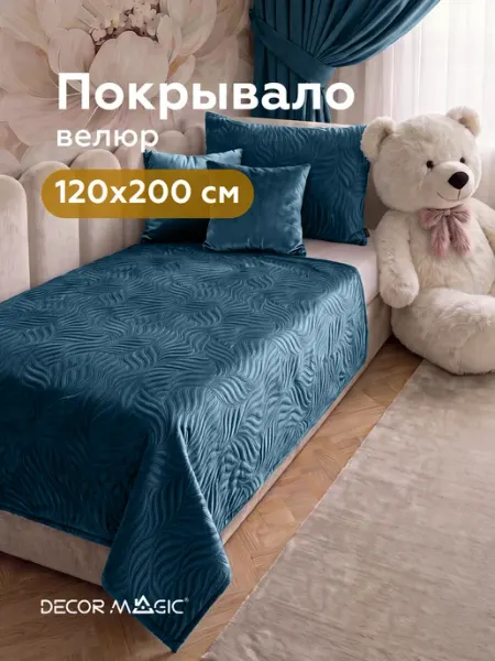 DECOR MAGIC Покрывало на кровать 120х200 см MINI FLOW NAVY