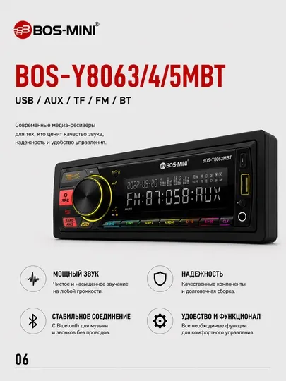 Автомагнитола BOS-MINI BOS-Y8063MBT /Y8064MBT /Y8065MBT Bluetooth, USB, AUX, TF, FM, 4x60W