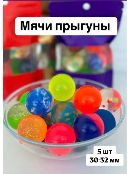 AL-ZA Мяч-прыгун 32мм. Попрыгунчик для детей