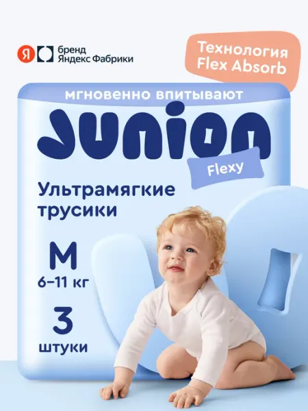 Junion Подгузники трусики Flexy размер M (6-11 кг), 3 шт