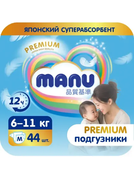 Без бренда Подгузники MANU Premium M (6-11 кг.) 44 шт