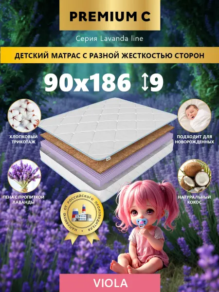 Premium C Ортопедический подростковый матрас 90х186 на кровать