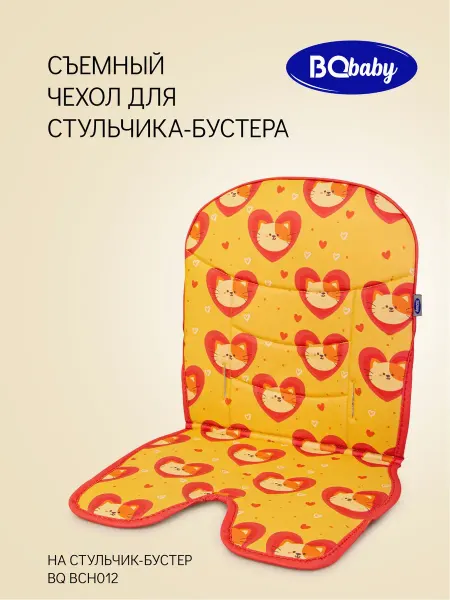 BQ Baby Чехол для детского стульчика BCH012 Cat in a Heart
