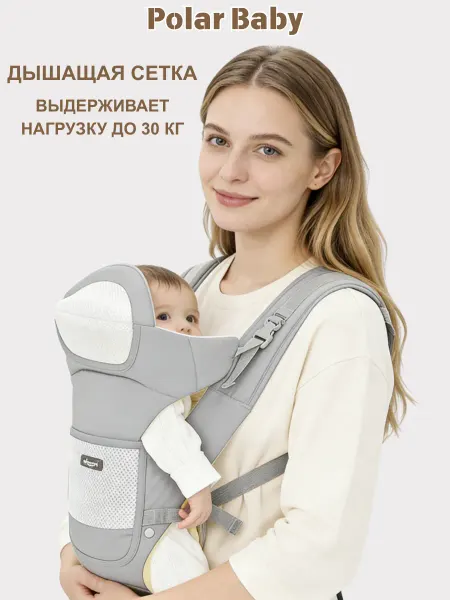 Polar Baby Переноска для новорожденных слинг