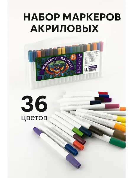 BANUIS2101 акриловые маркеры цветные