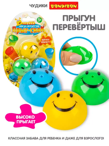 Bondibon Игровой набор антистресс Прыгун перевертыш Прыг скок