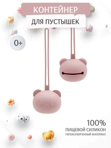 Bubsik kids Контейнер для соски пустышки