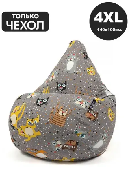 Goodpoof Чехол для Кресло мешка 4XL Жаккард