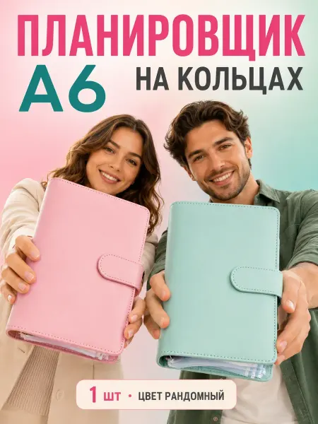 СОНУН1 Планировщик бюджета блокнот органайзер для хранения