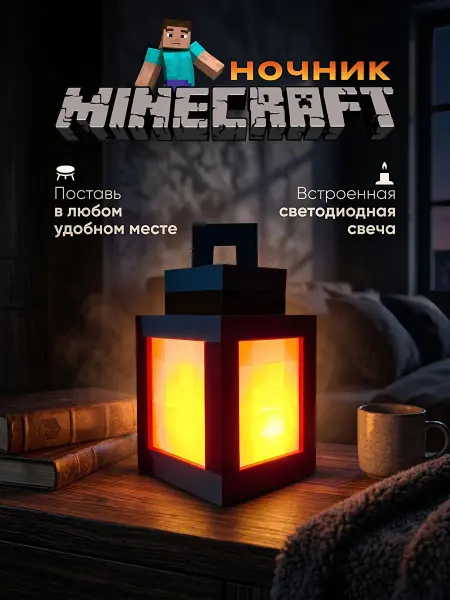 Ночник подарок подарки подарок на день рождения Детский ночник майнкрафт Фонарь
