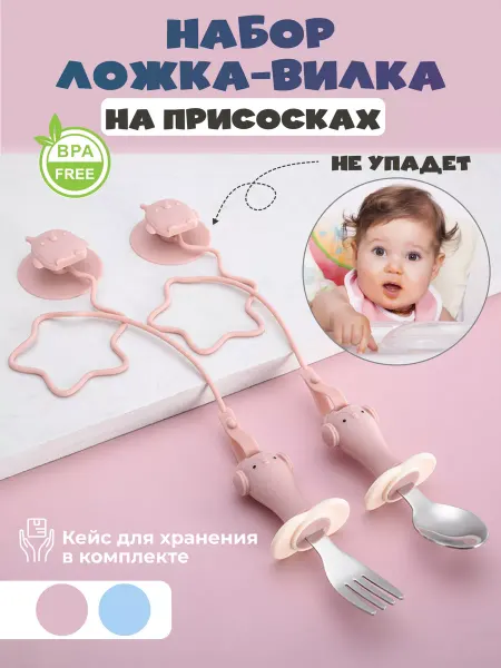 Babydis Набор для кормления малыша