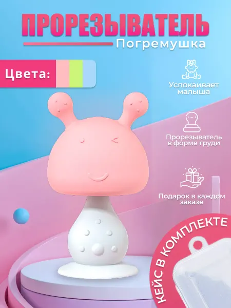 Givebaby Погремушка-прорезыватель для зубов