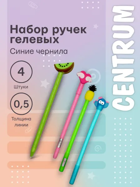 Centrum Ручка гелевая синяя набор 4 шт